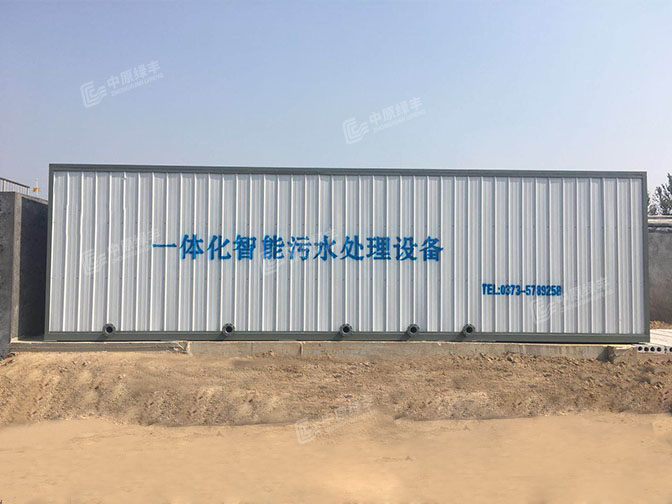 食品污水一體化處理設(shè)備